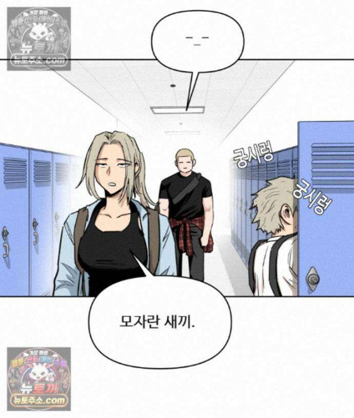 가드패스 제이슨편 4화 불청객(4) 24