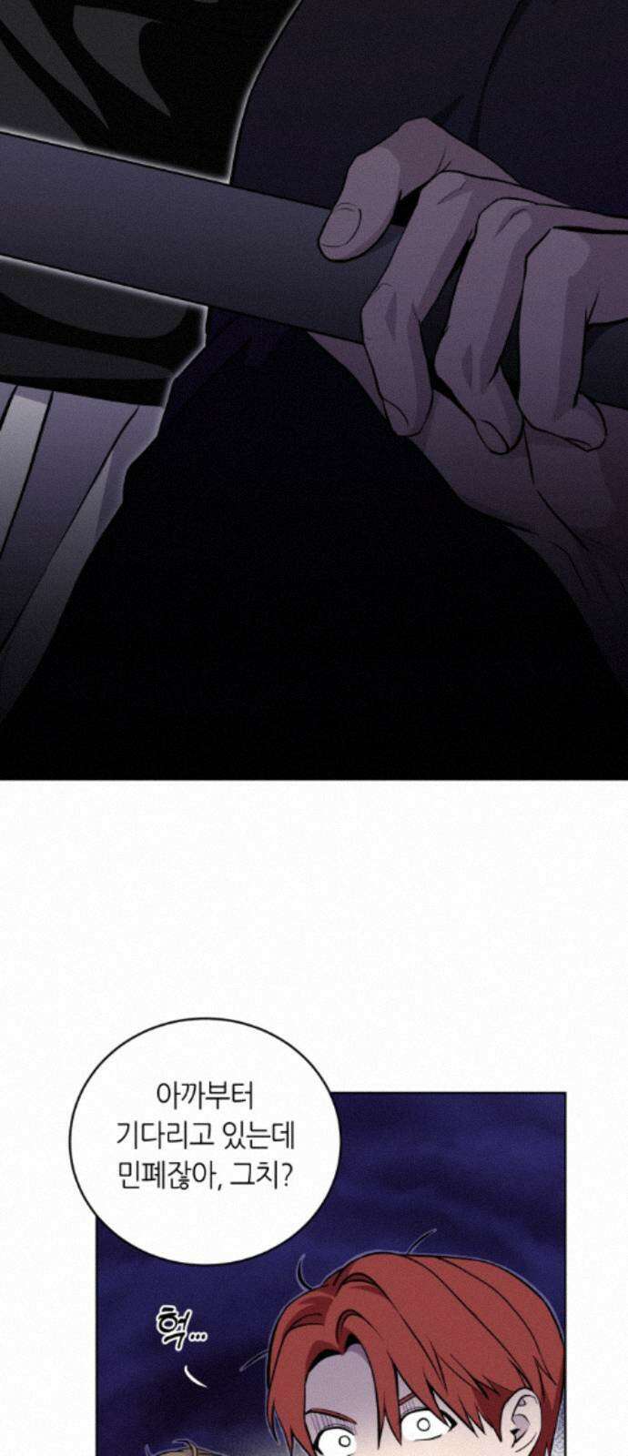 7m 7화 3
