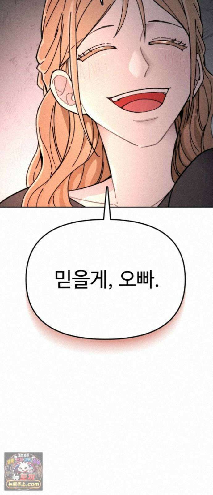 그 애의 교환일기 16 8