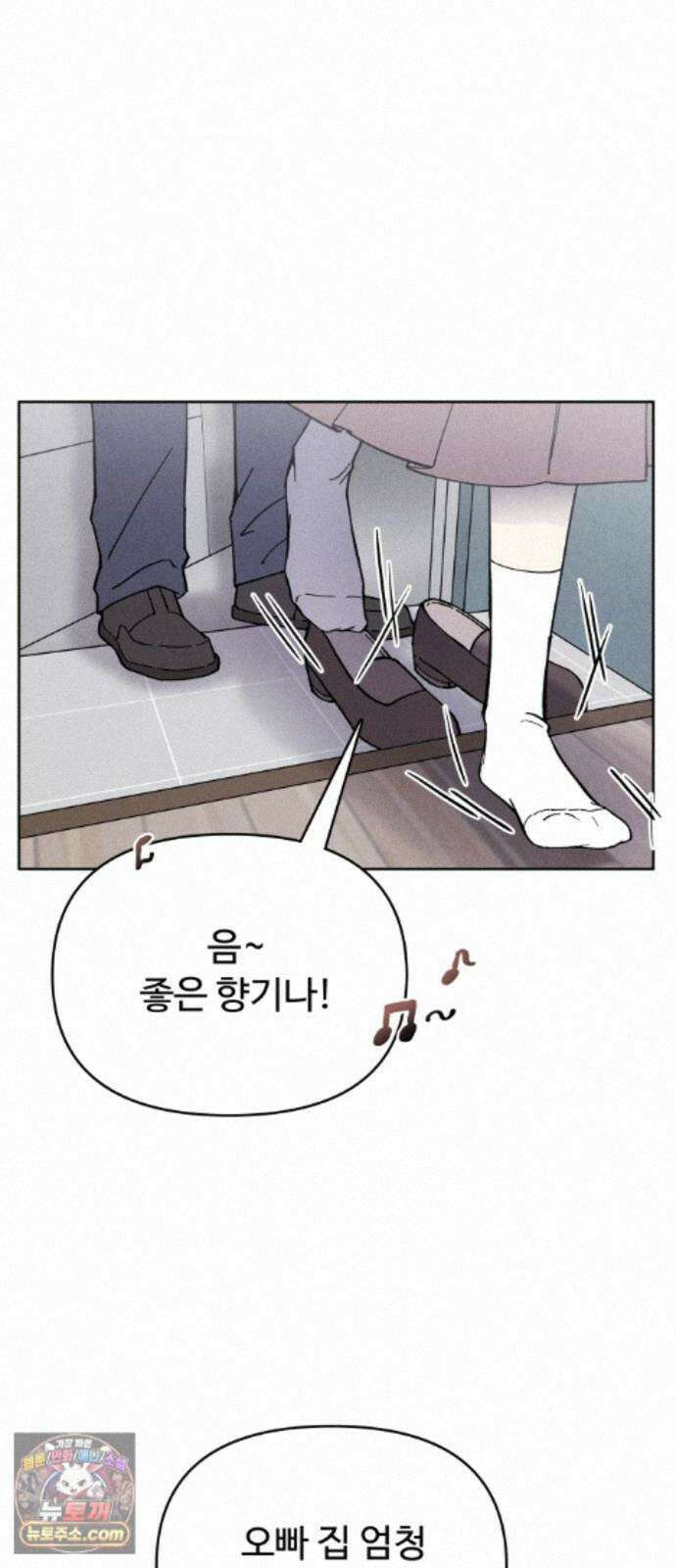 그 애의 교환일기 16 10
