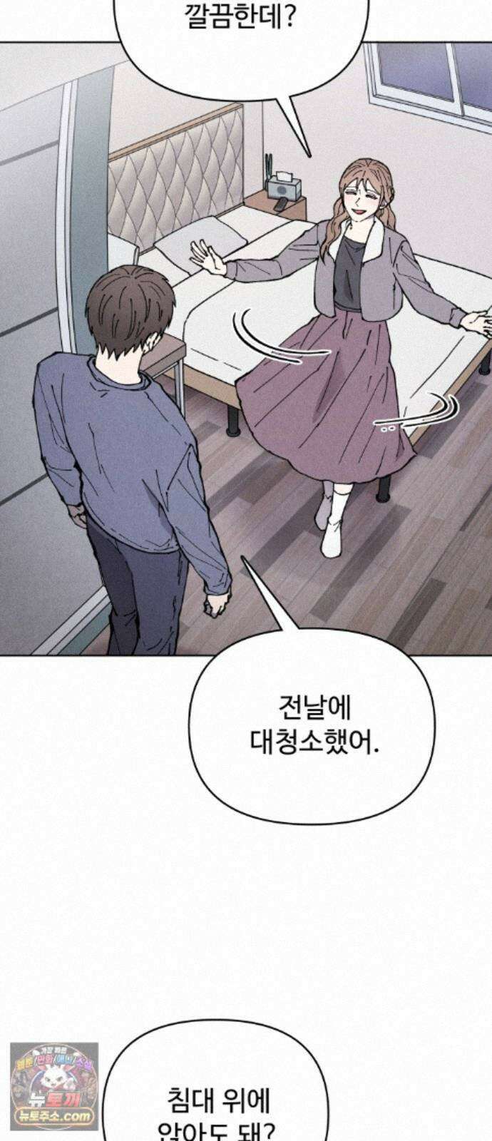 그 애의 교환일기 16 11