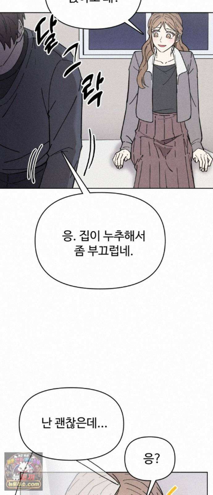 그 애의 교환일기 16 12