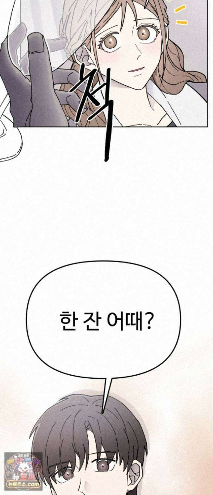 그 애의 교환일기 16 13