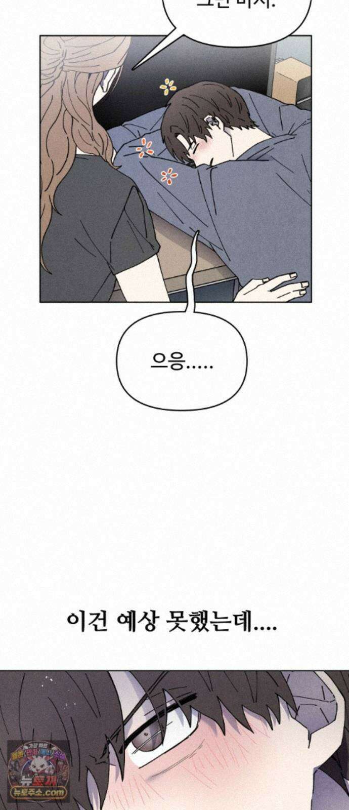 그 애의 교환일기 16 17