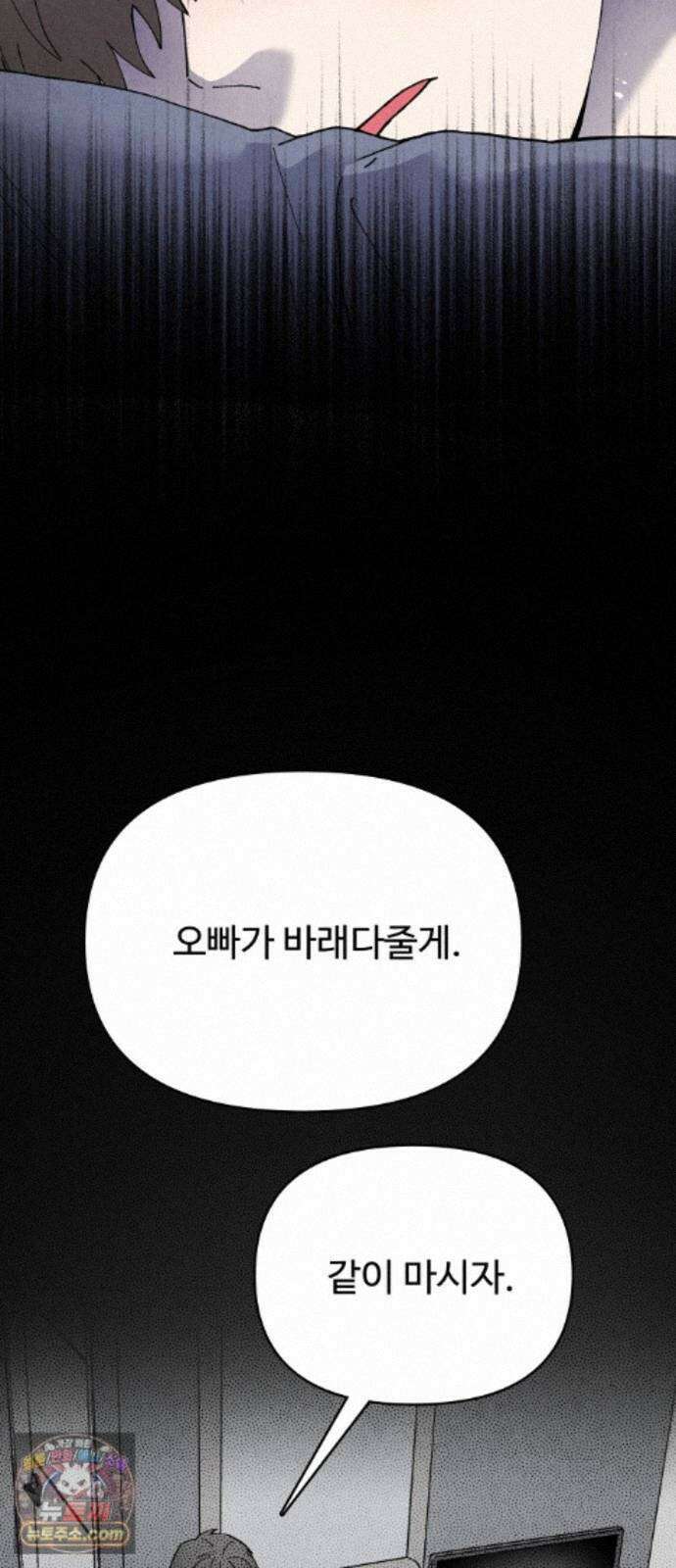 그 애의 교환일기 16 18