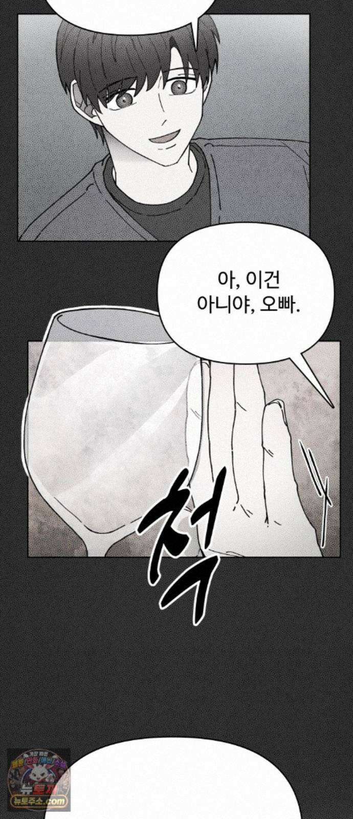 그 애의 교환일기 16 21