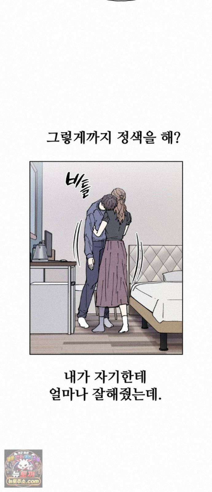 그 애의 교환일기 16 25