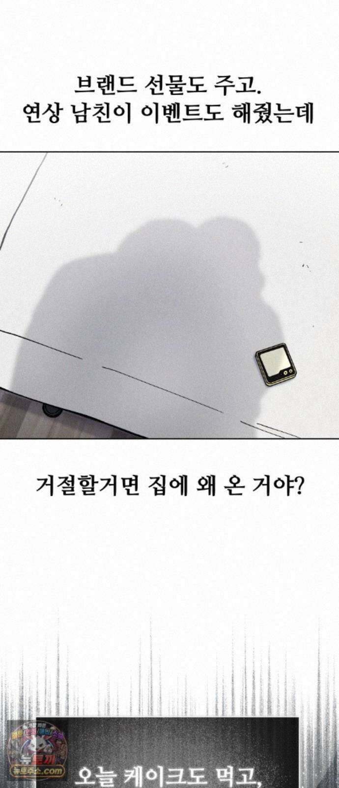 그 애의 교환일기 16 26