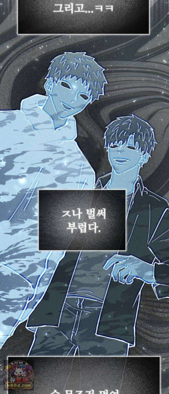 그 애의 교환일기 16 27