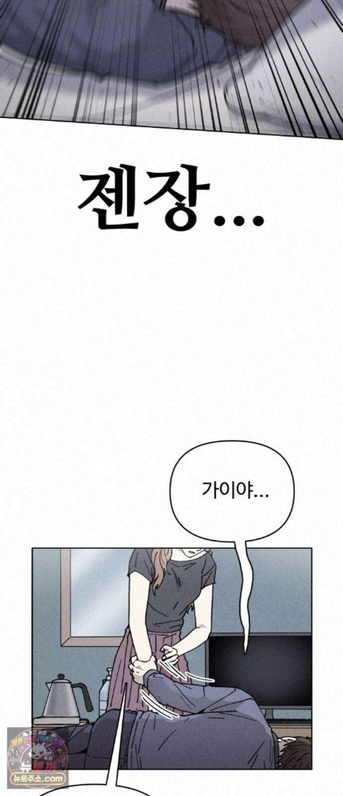 그 애의 교환일기 16 29