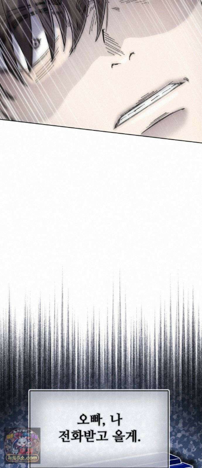 그 애의 교환일기 16 34