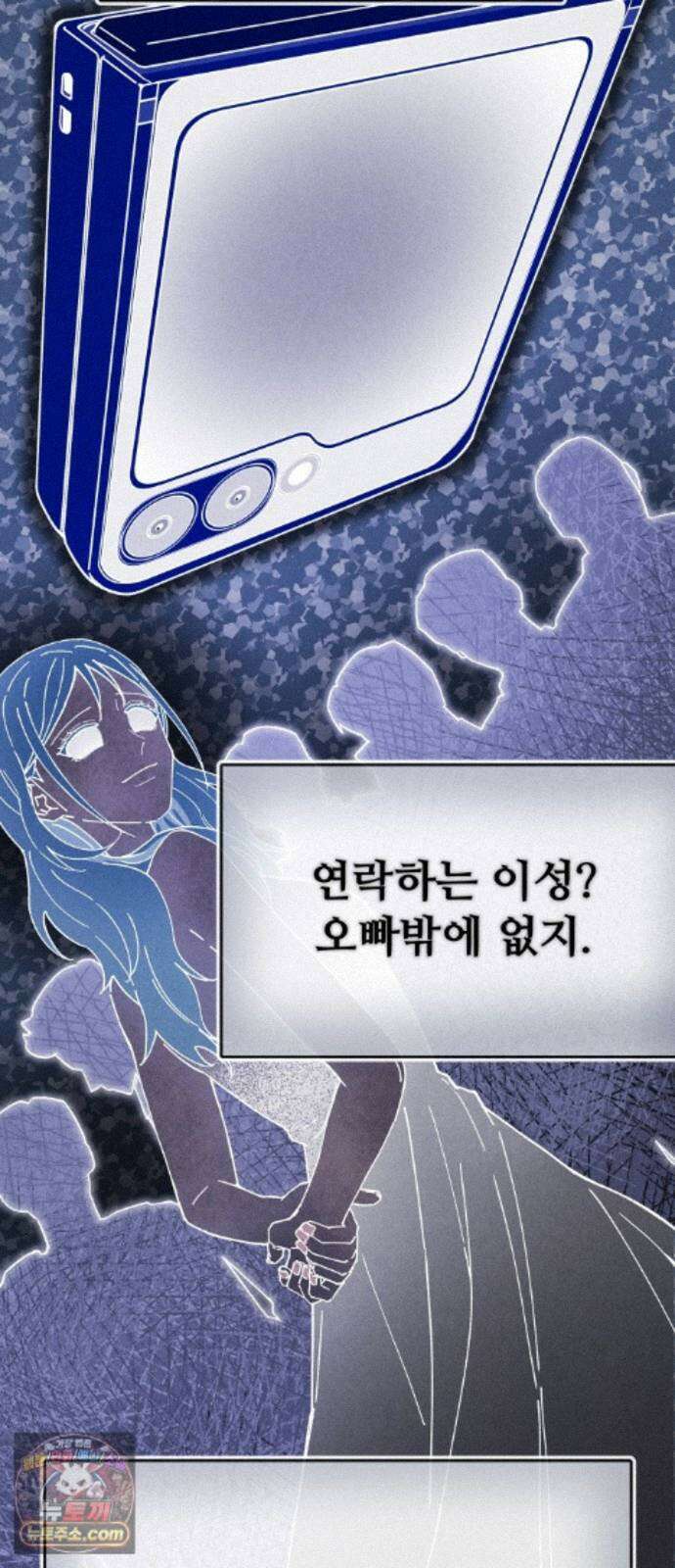그 애의 교환일기 16 35
