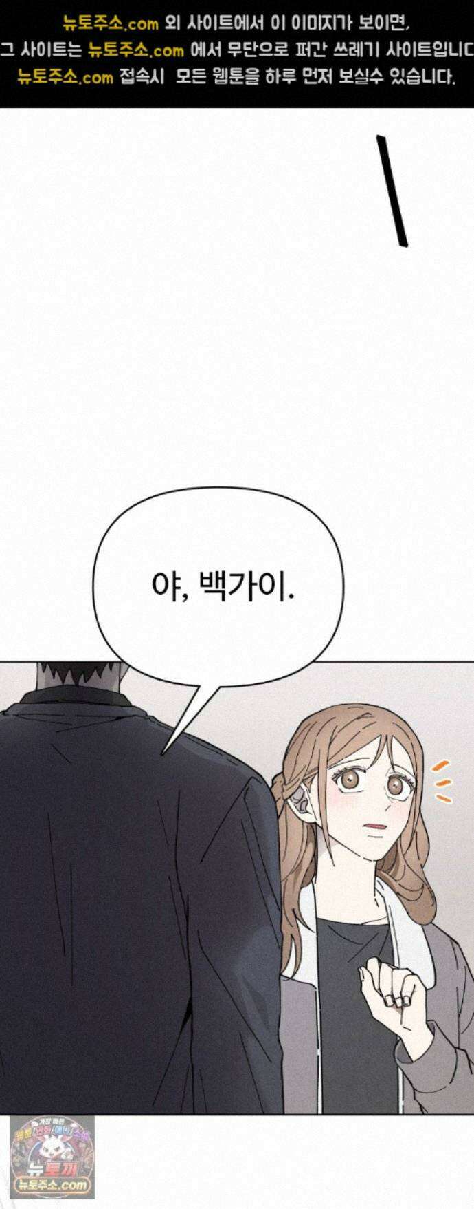그 애의 교환일기 16 38