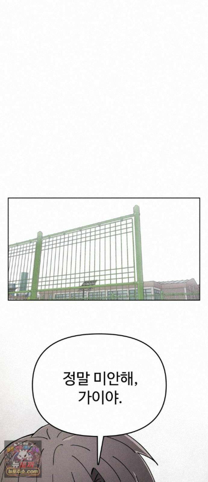 그 애의 교환일기 16 44