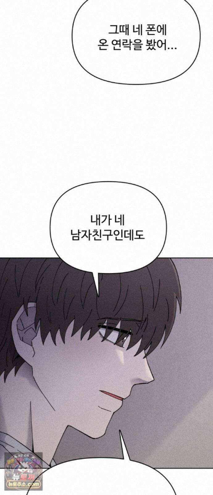 그 애의 교환일기 16 47