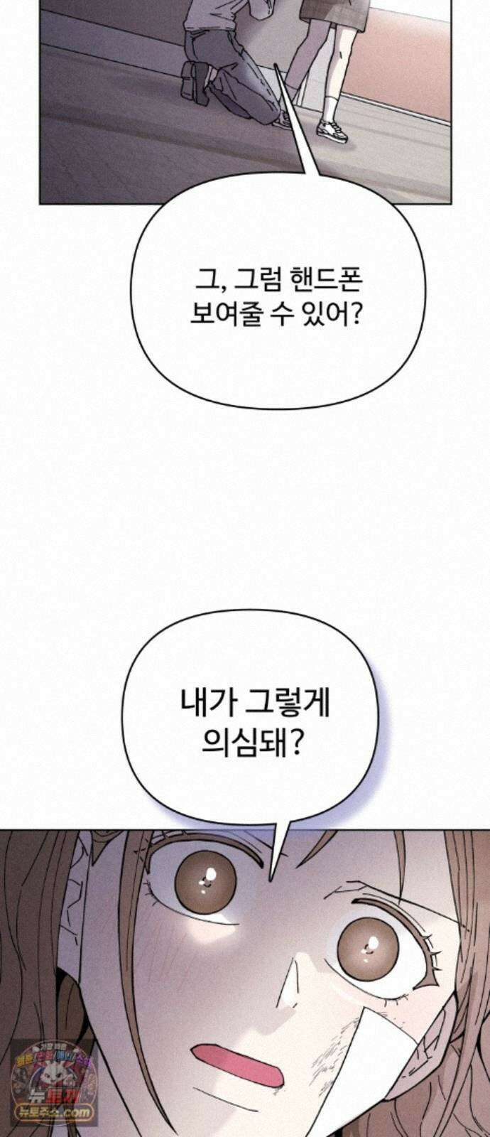 그 애의 교환일기 16 51