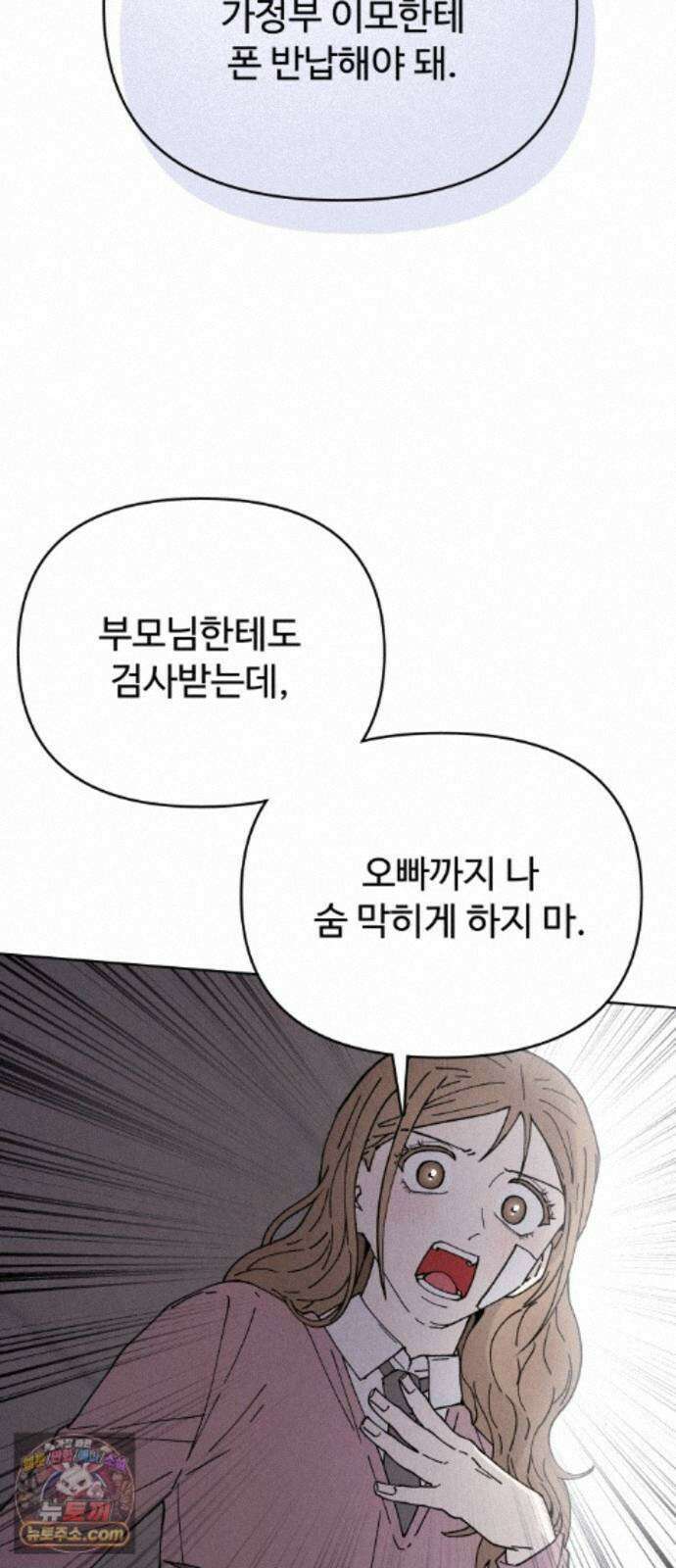 그 애의 교환일기 16 53