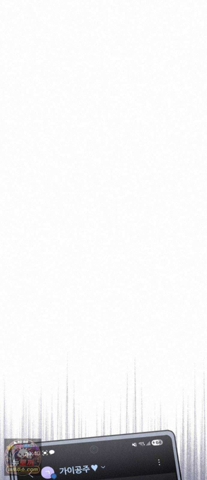 그 애의 교환일기 16 57