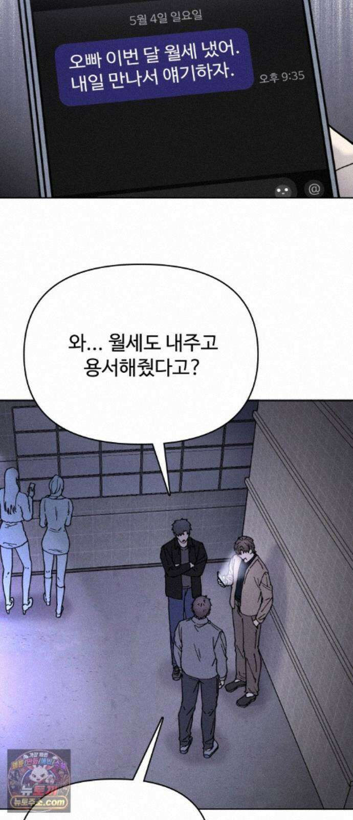 그 애의 교환일기 16 58
