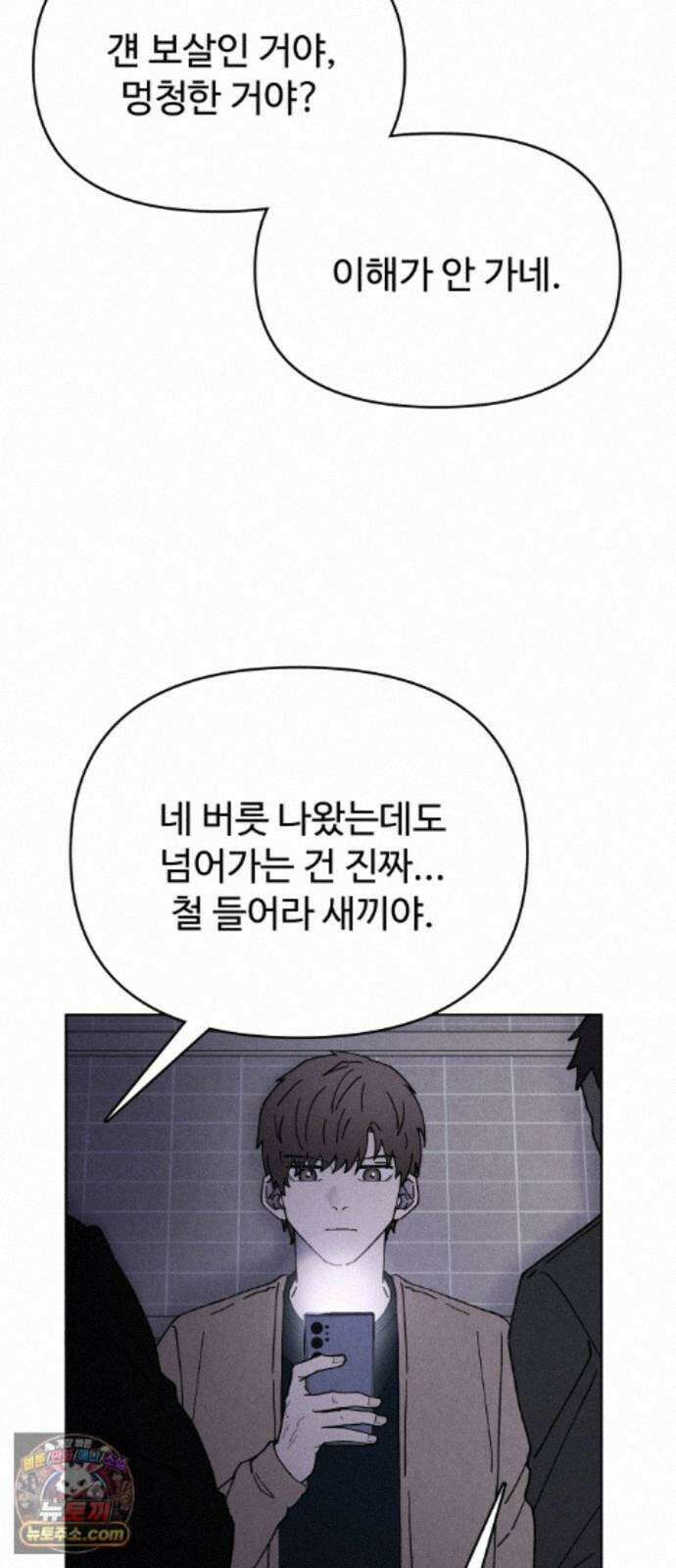 그 애의 교환일기 16 59