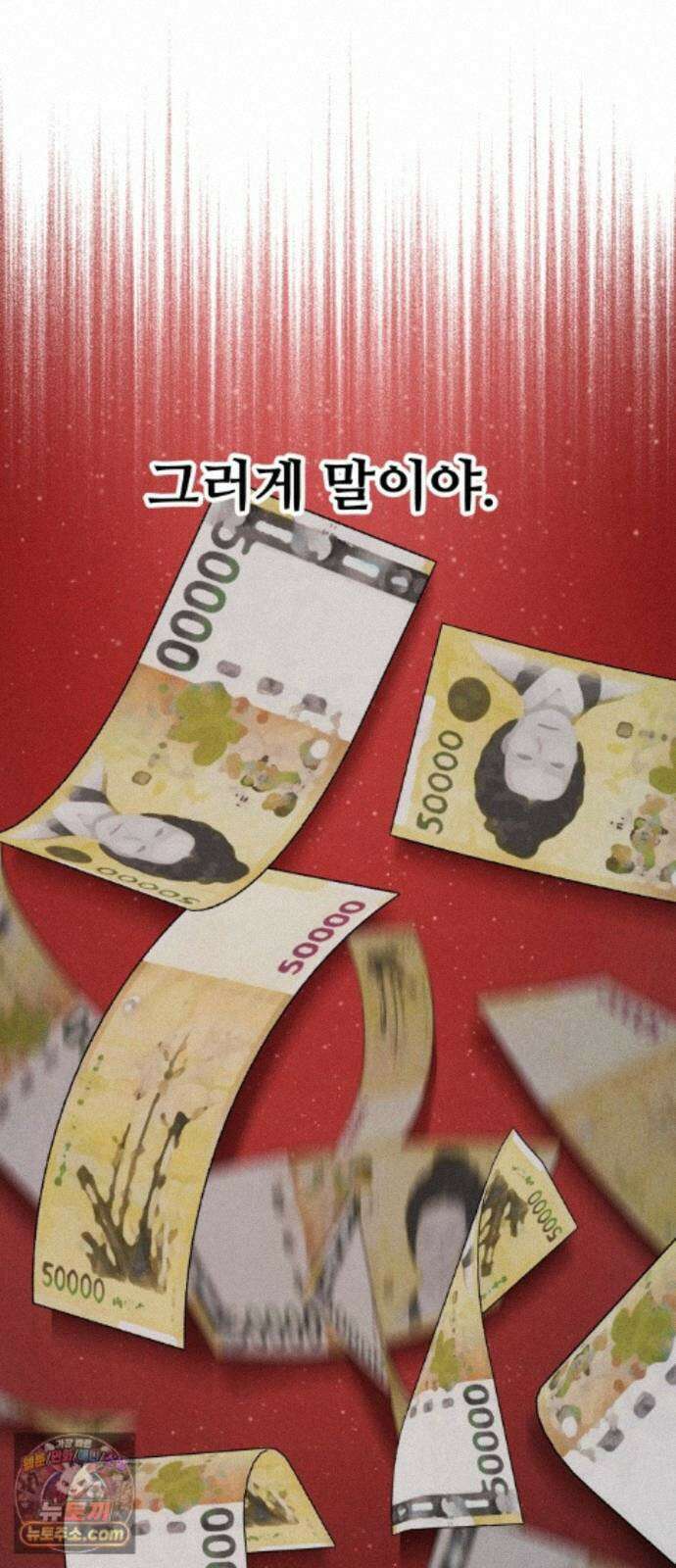 그 애의 교환일기 16 61