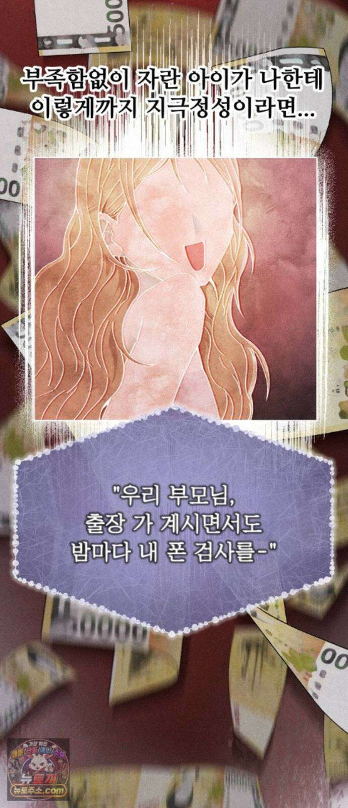 그 애의 교환일기 16 62