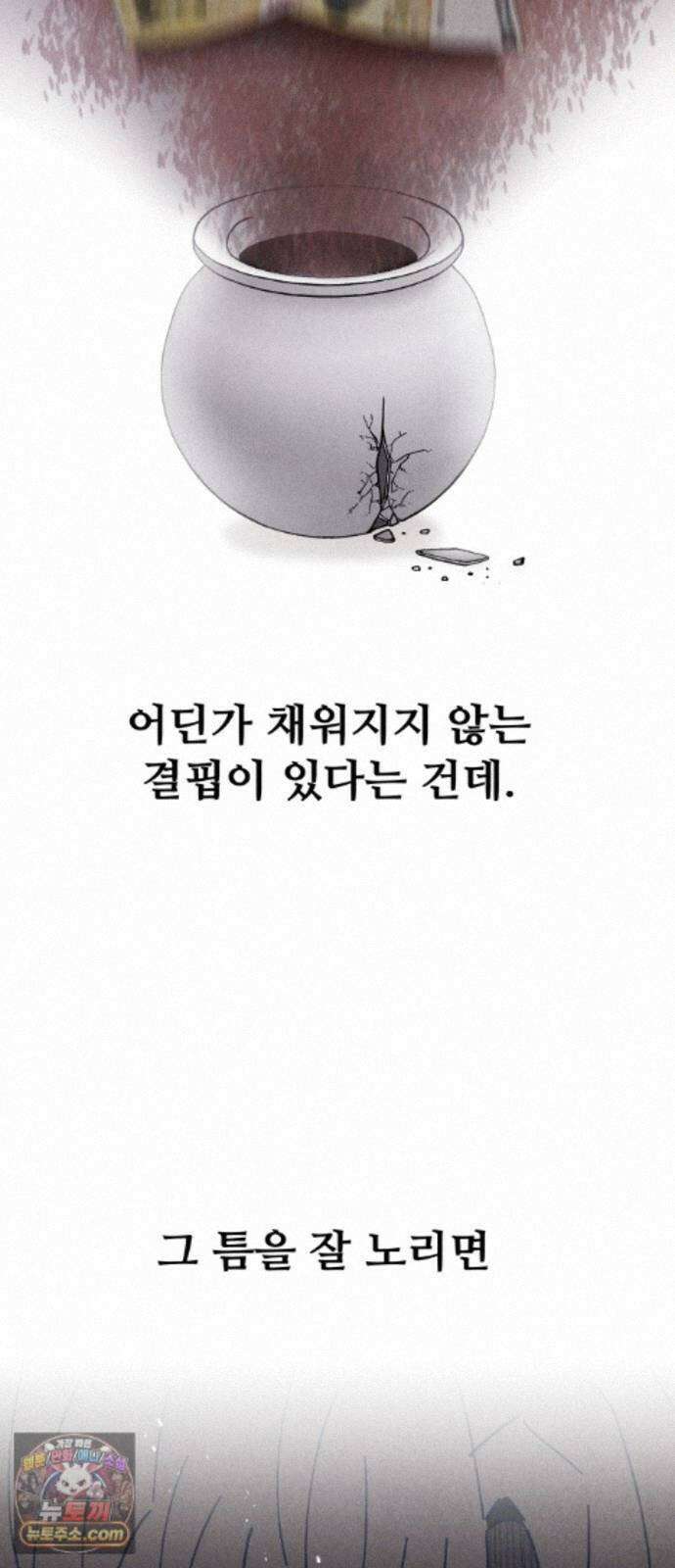 그 애의 교환일기 16 63