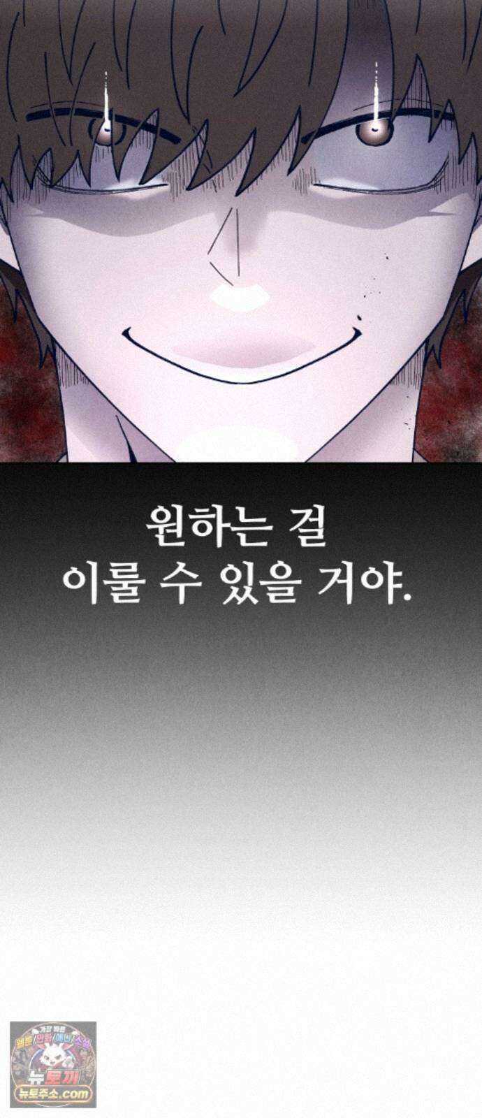 그 애의 교환일기 16 64