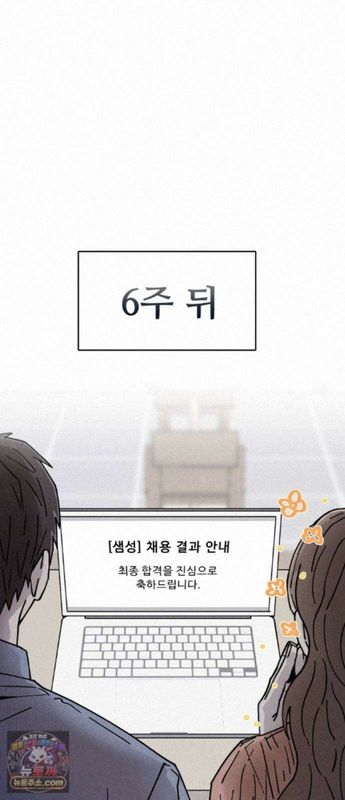 그 애의 교환일기 16 65