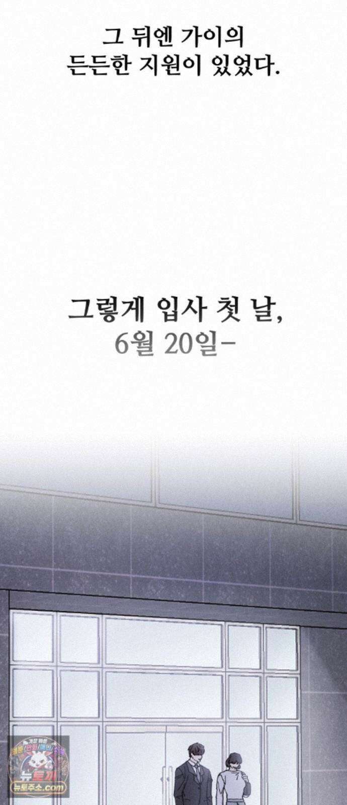 그 애의 교환일기 16 69