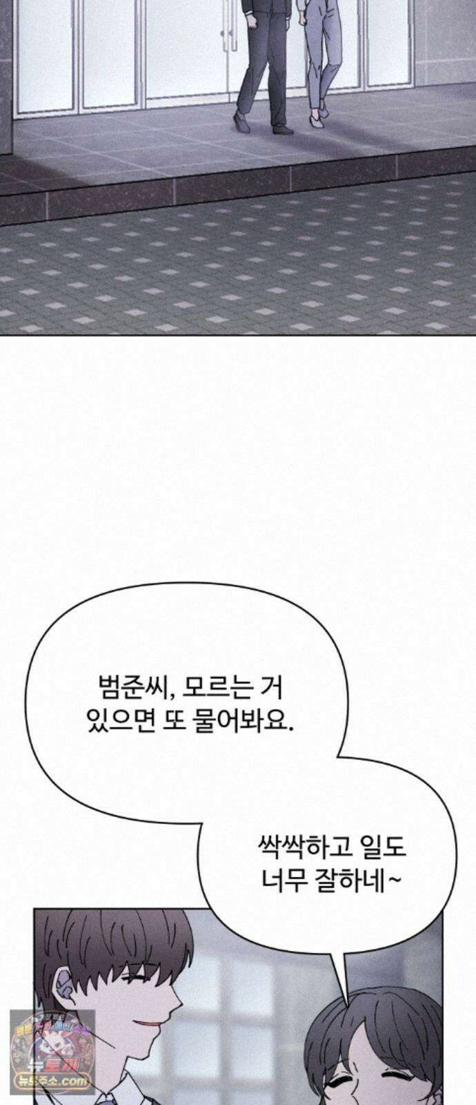 그 애의 교환일기 16 70