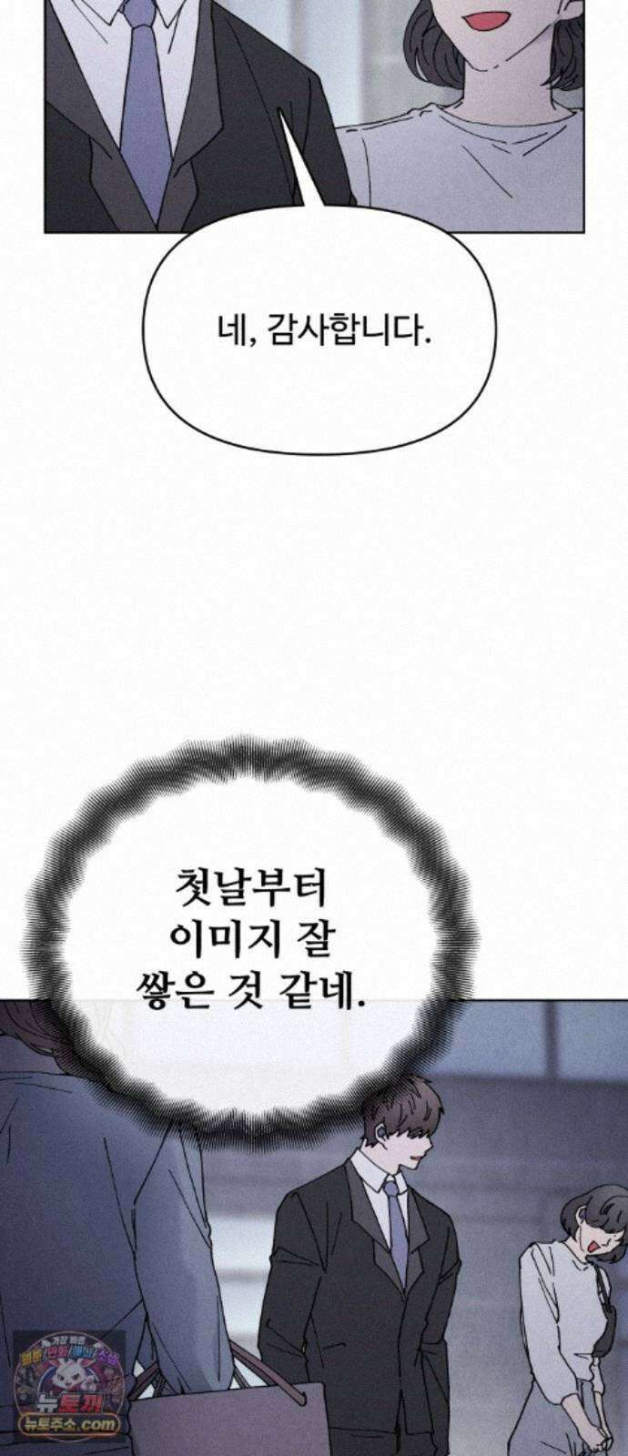 그 애의 교환일기 16 71