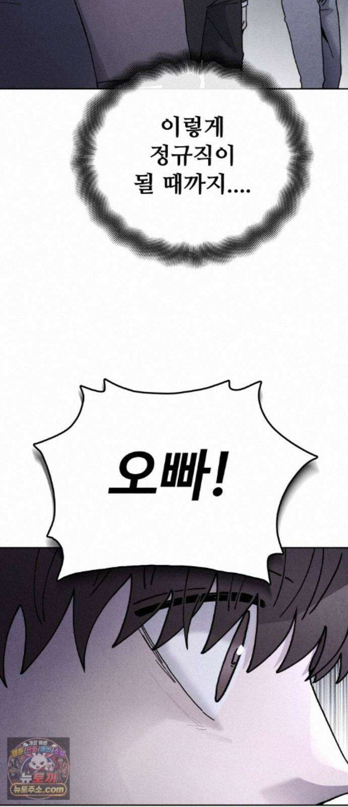 그 애의 교환일기 16 72