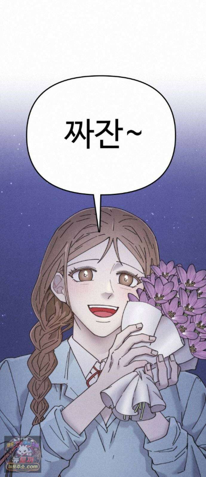 그 애의 교환일기 16 73