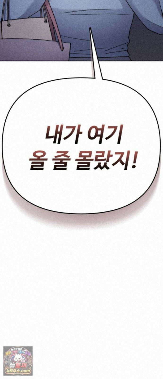 그 애의 교환일기 16 74