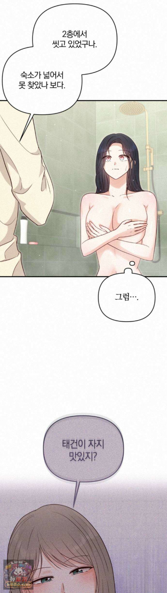 소꿉친구의 남친인데 12화 8
