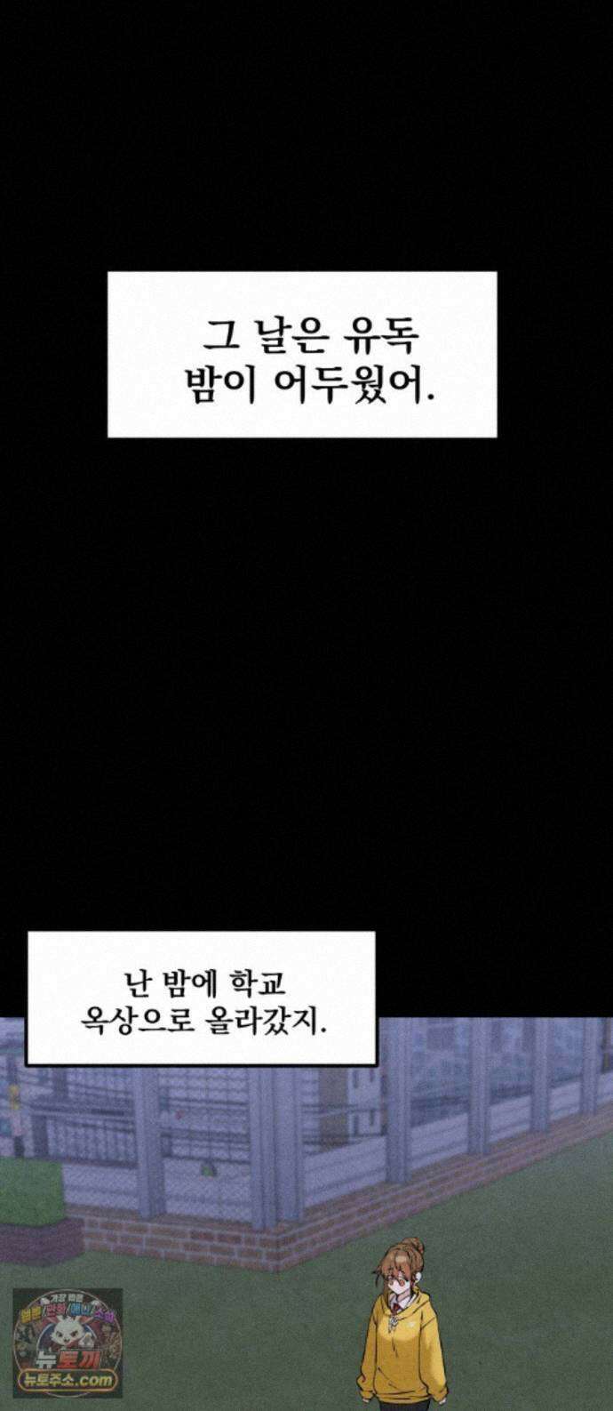 너만 보인단 말이야 13화 - 흔들다리 효과 1