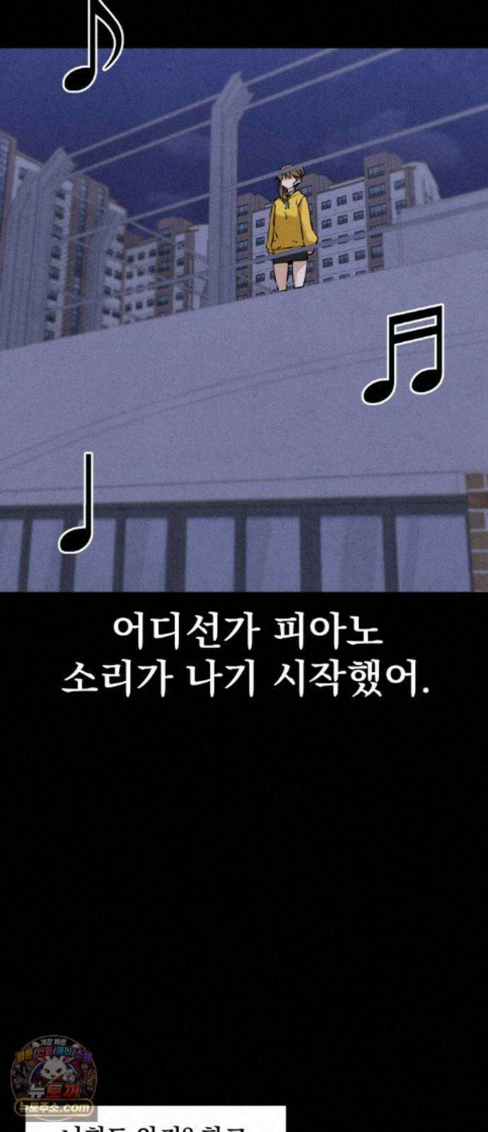 너만 보인단 말이야 13화 - 흔들다리 효과 4