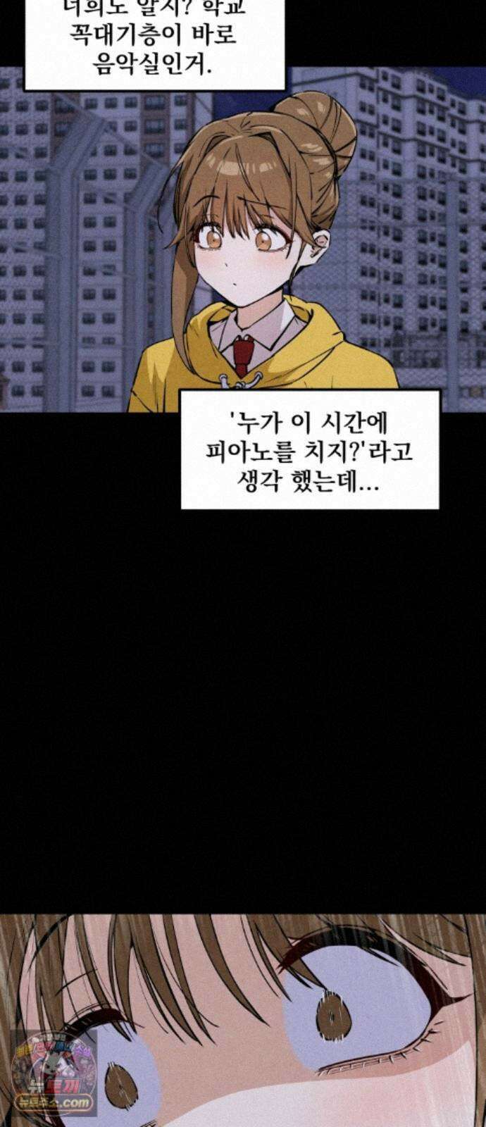 너만 보인단 말이야 13화 - 흔들다리 효과 5