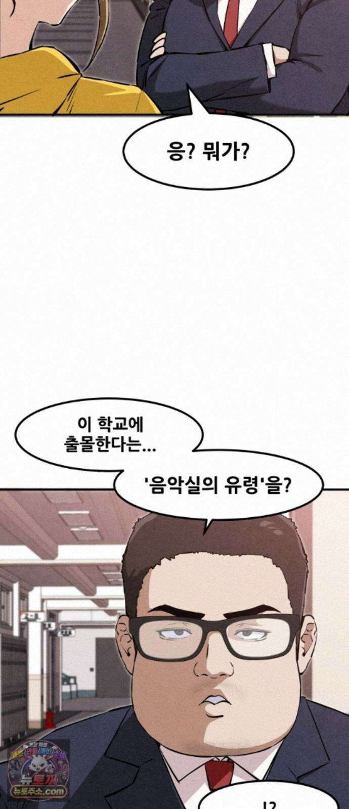 너만 보인단 말이야 13화 - 흔들다리 효과 12