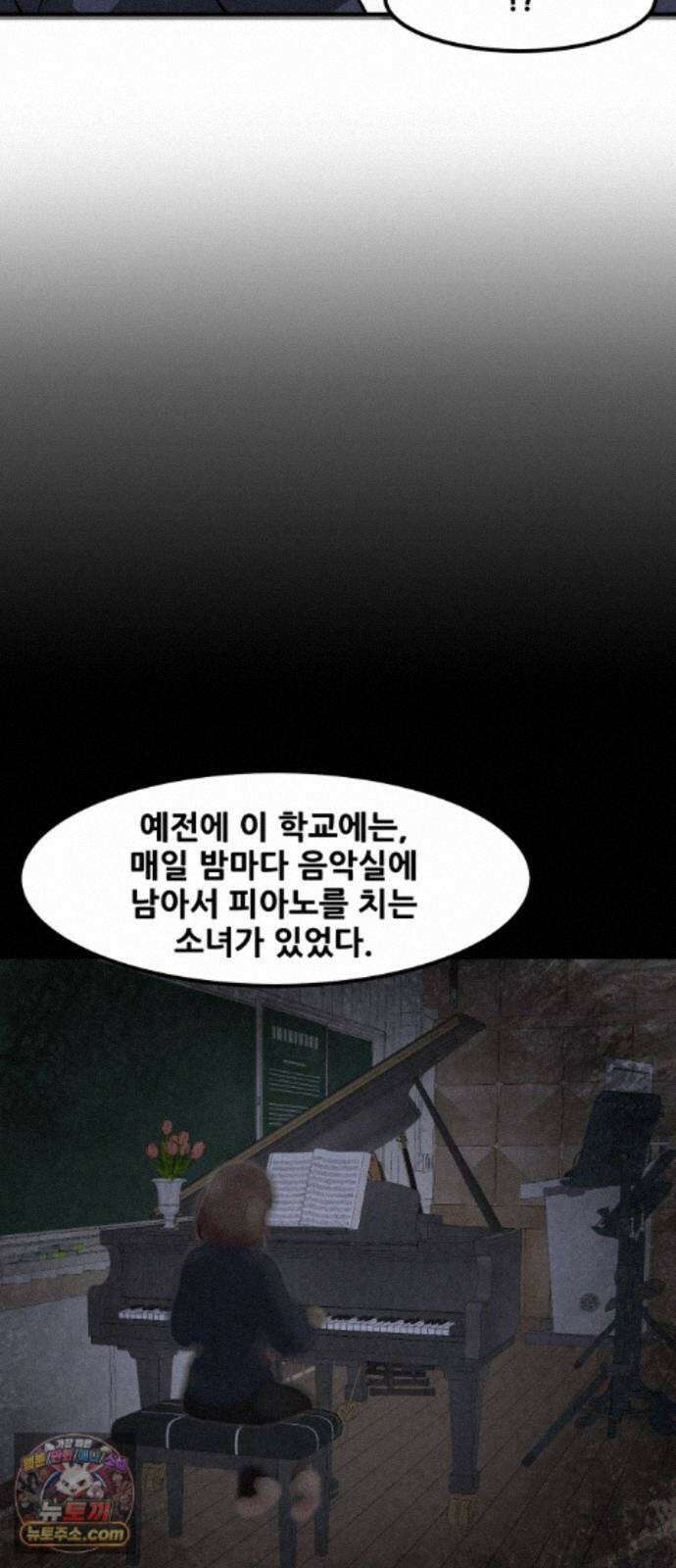 너만 보인단 말이야 13화 - 흔들다리 효과 13
