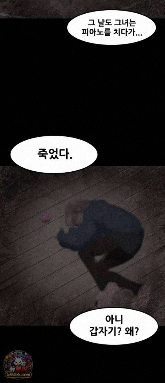 너만 보인단 말이야 13화 - 흔들다리 효과 14