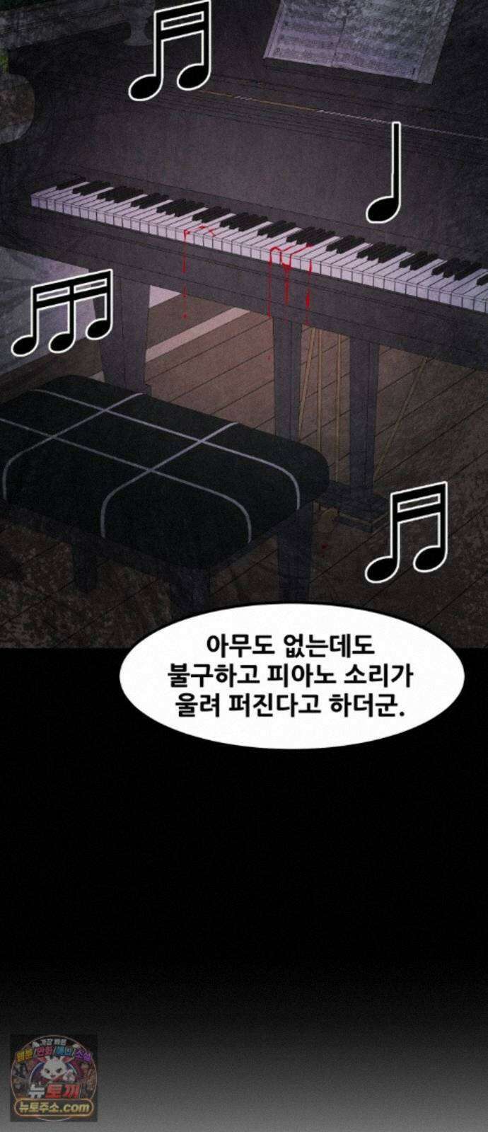 너만 보인단 말이야 13화 - 흔들다리 효과 16