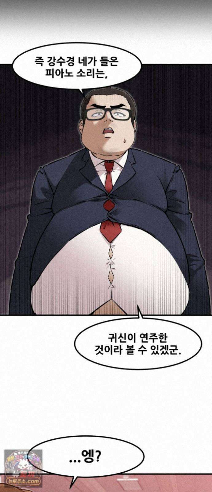 너만 보인단 말이야 13화 - 흔들다리 효과 17