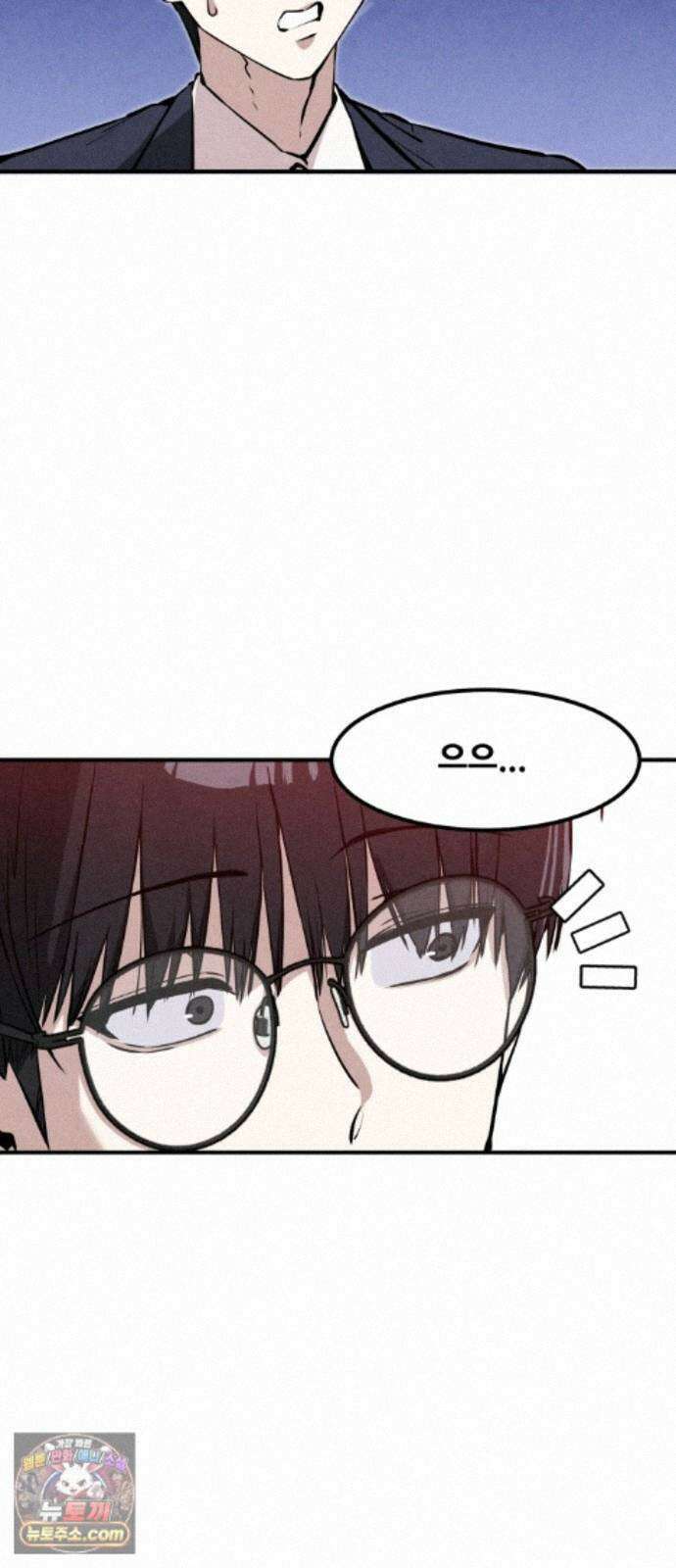 너만 보인단 말이야 13화 - 흔들다리 효과 19