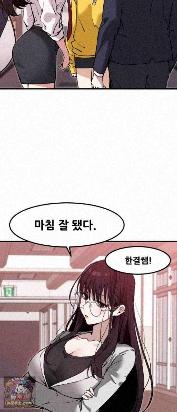 너만 보인단 말이야 13화 - 흔들다리 효과 22