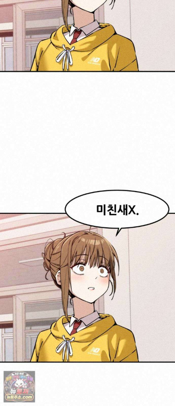 너만 보인단 말이야 13화 - 흔들다리 효과 27