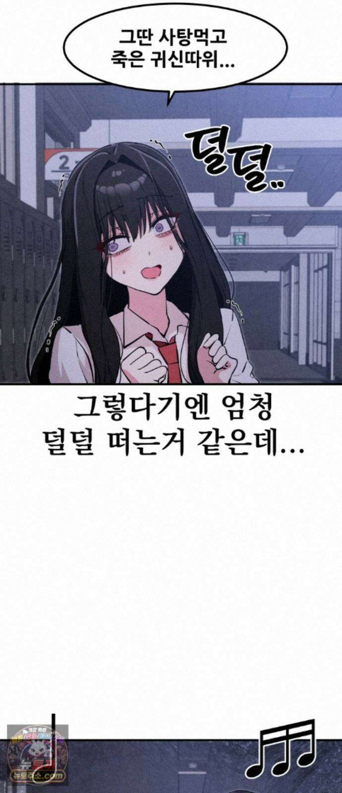 너만 보인단 말이야 13화 - 흔들다리 효과 36