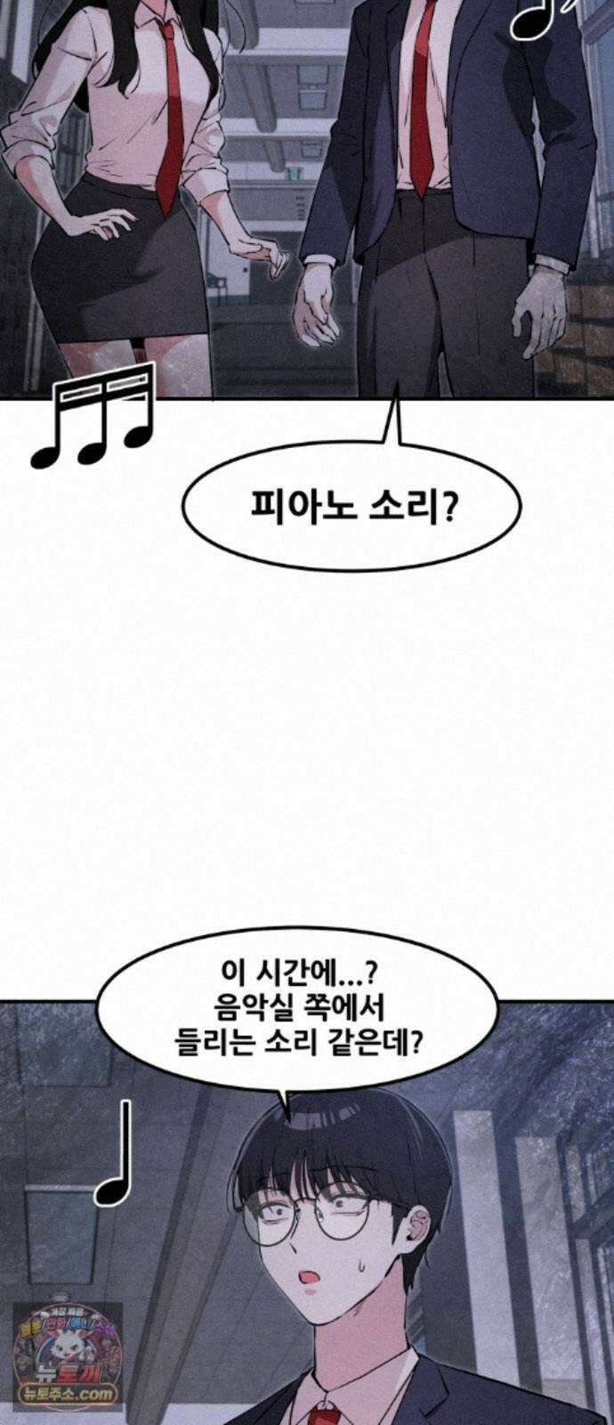 너만 보인단 말이야 13화 - 흔들다리 효과 38