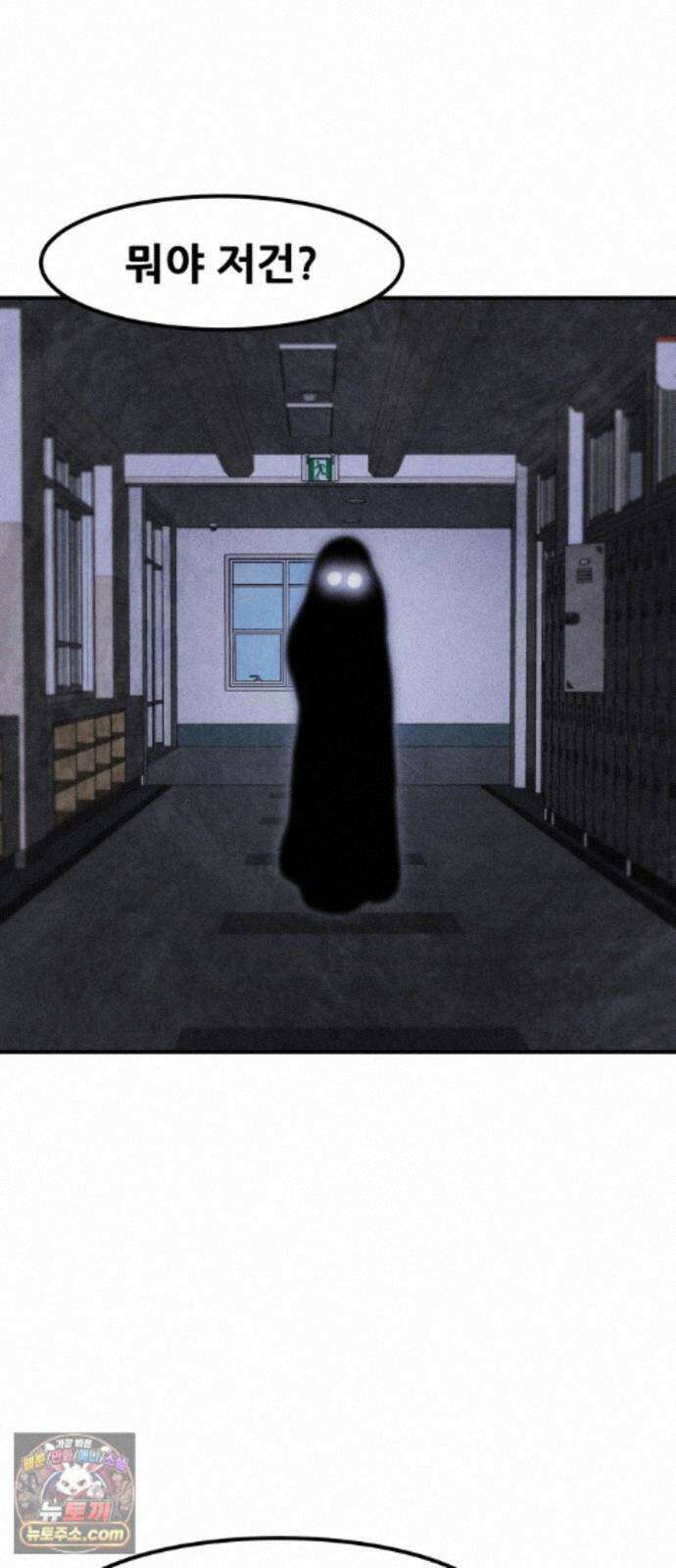 너만 보인단 말이야 13화 - 흔들다리 효과 42